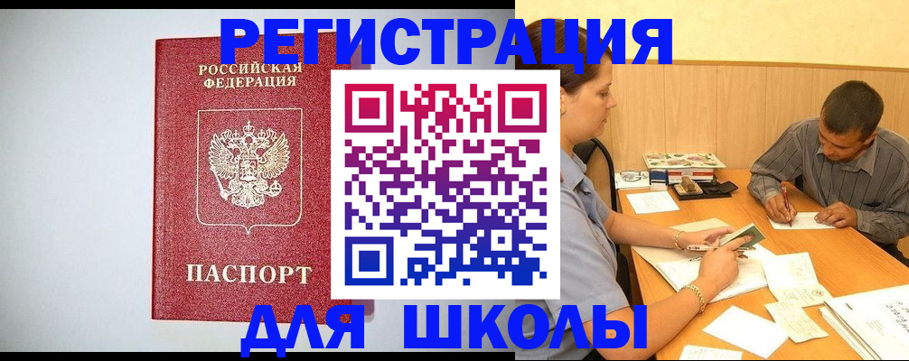временная регистрация собственник в Кургане
